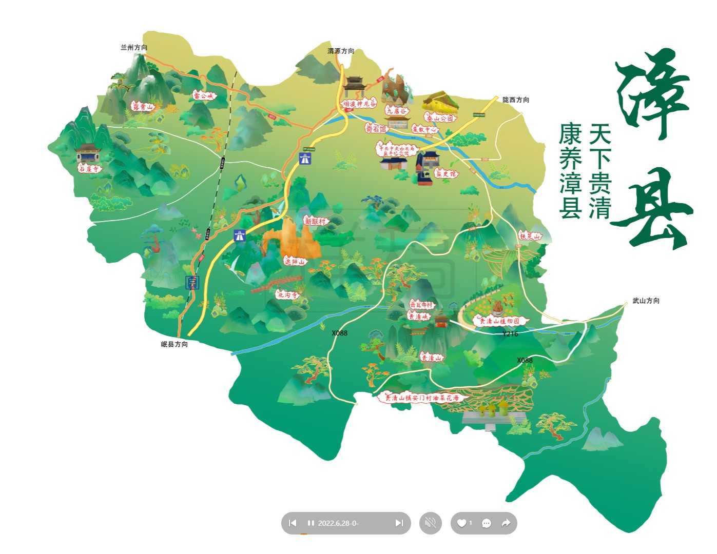 马龙漳县手绘地图